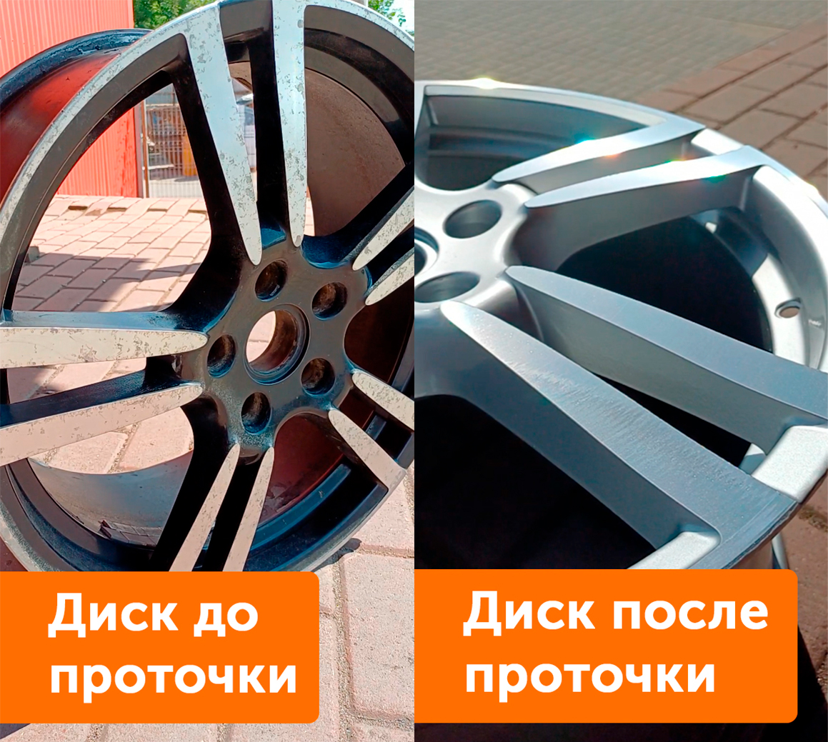 Диск до и после алмазной проточки